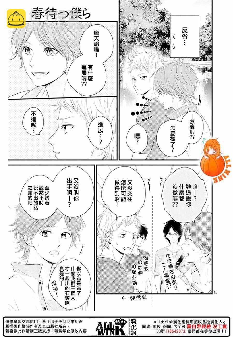第21话14