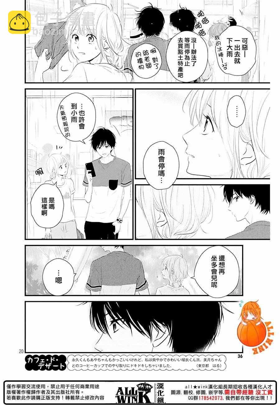 第21话19