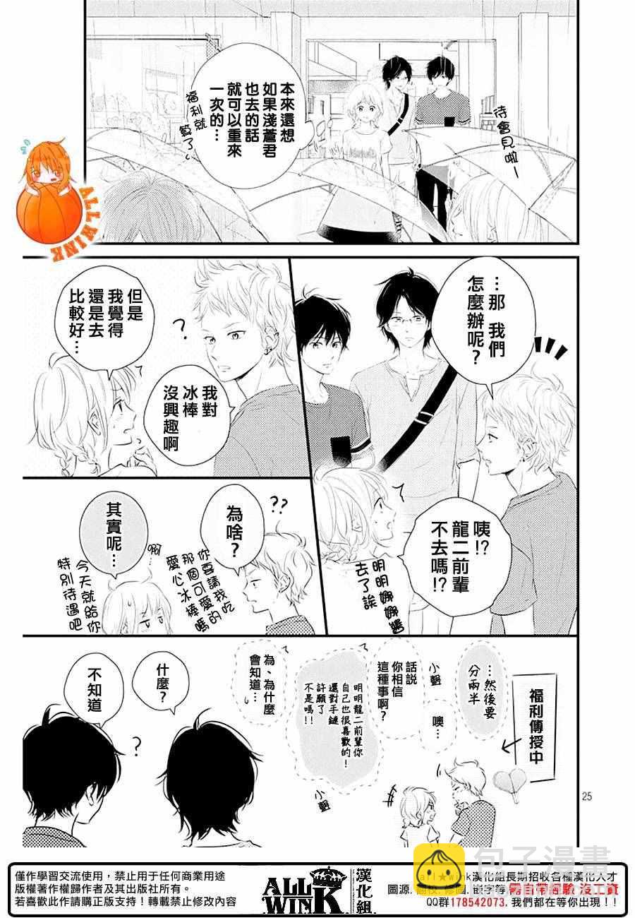 第21话24