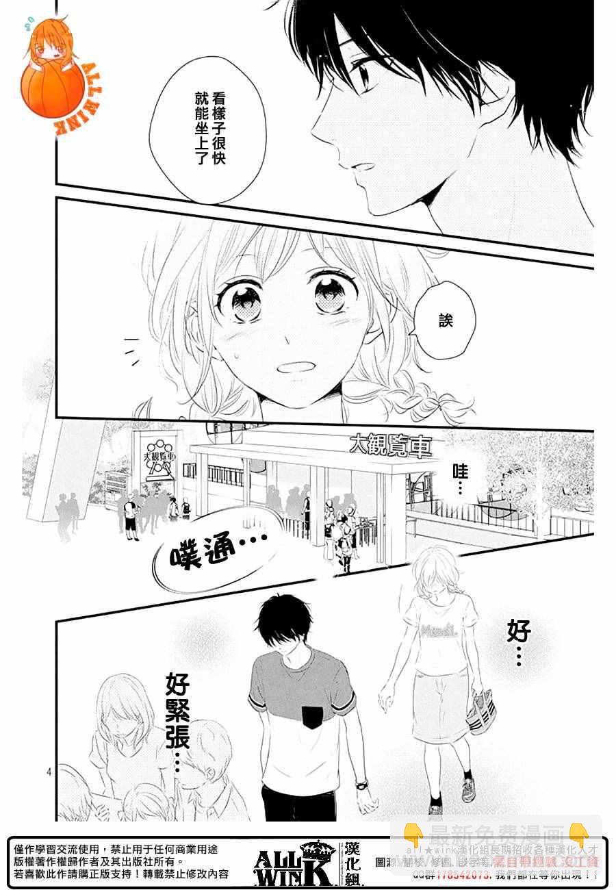 第21话3