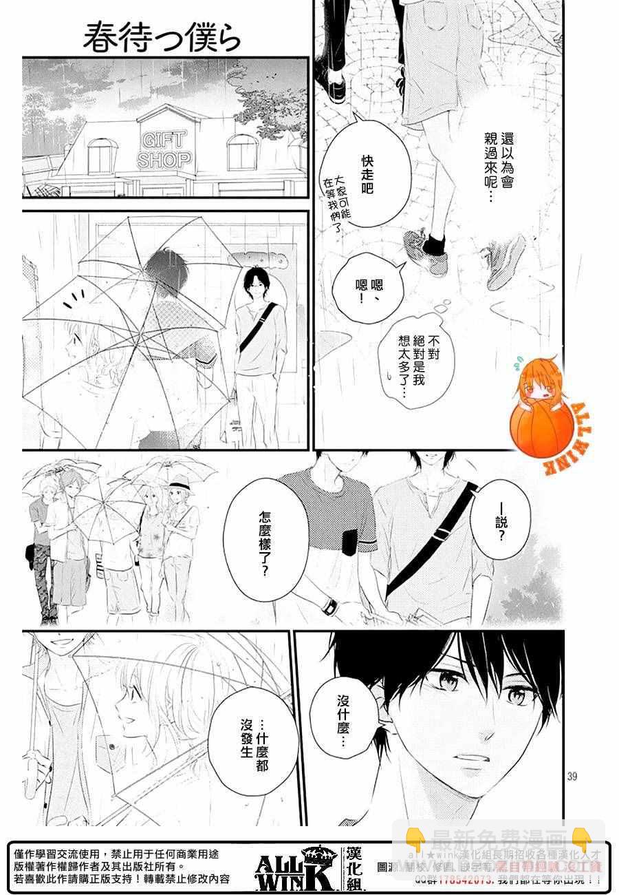 第21话38