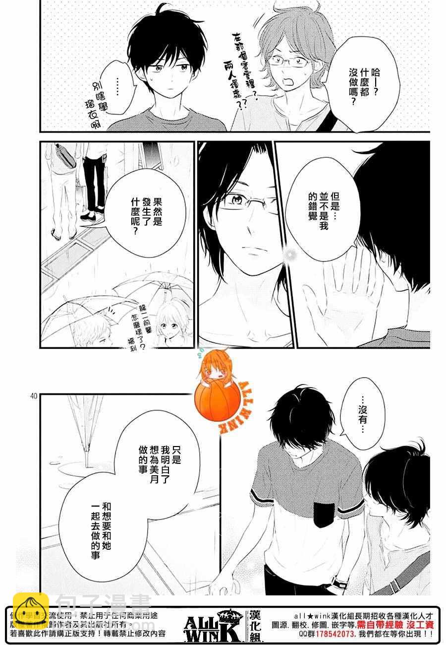 第21话39