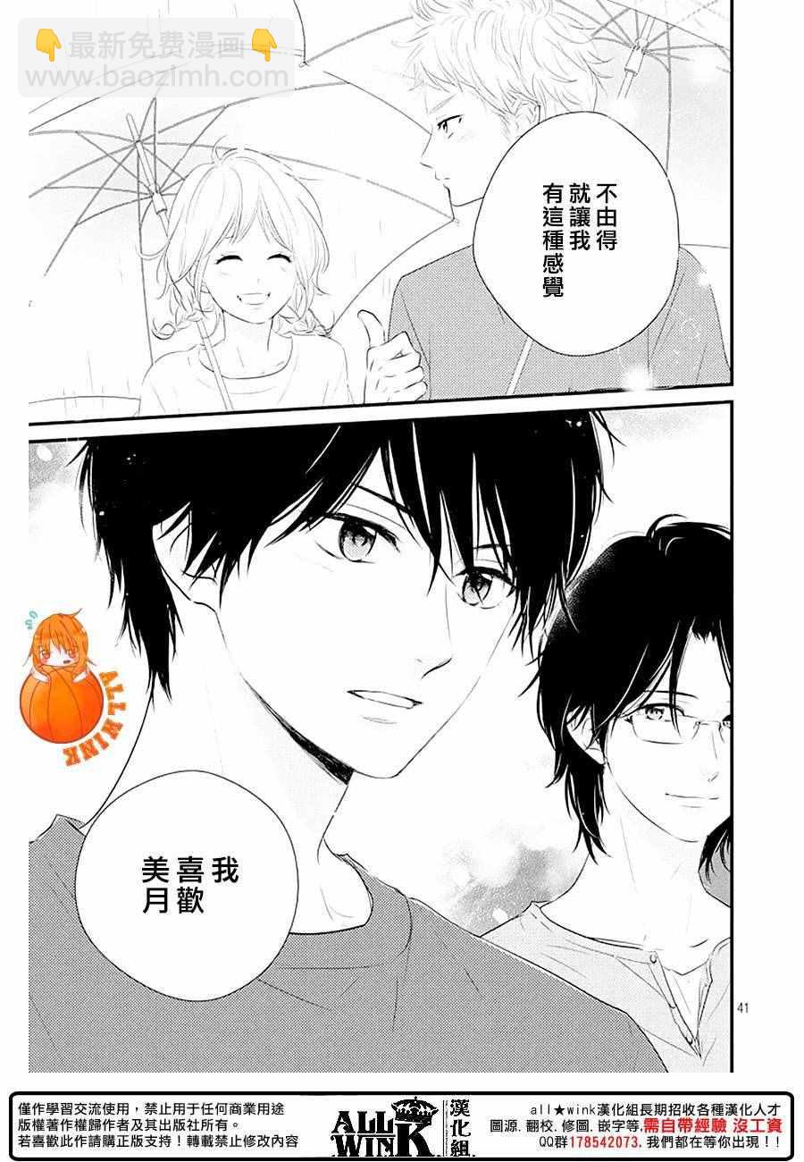 第21话40