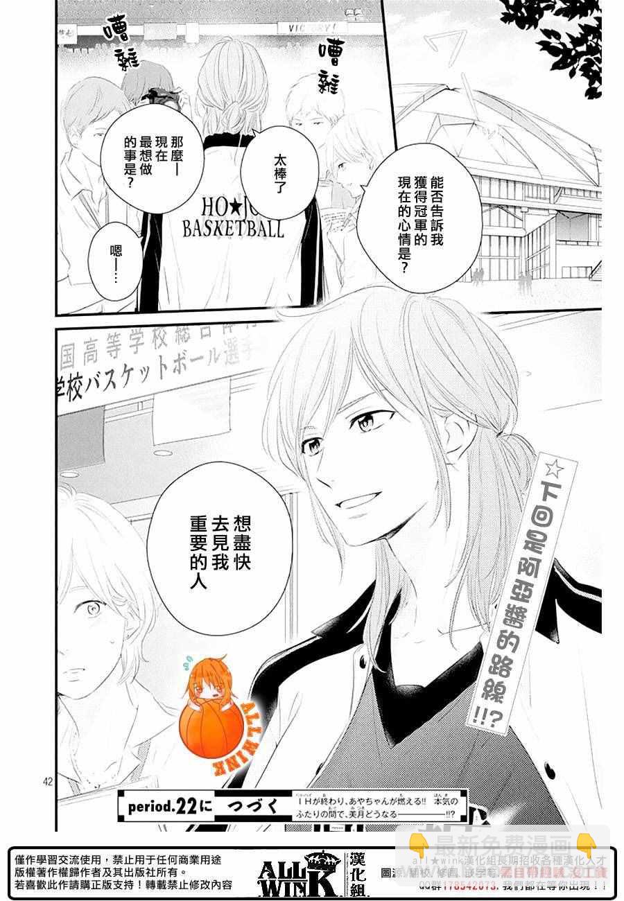 第21话41
