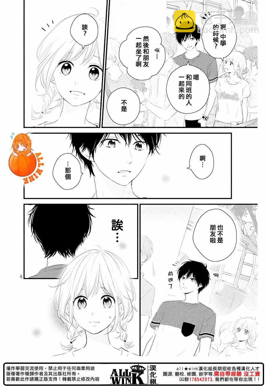 第21话5