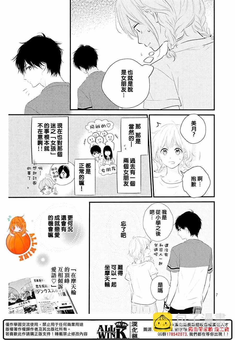 第21话6