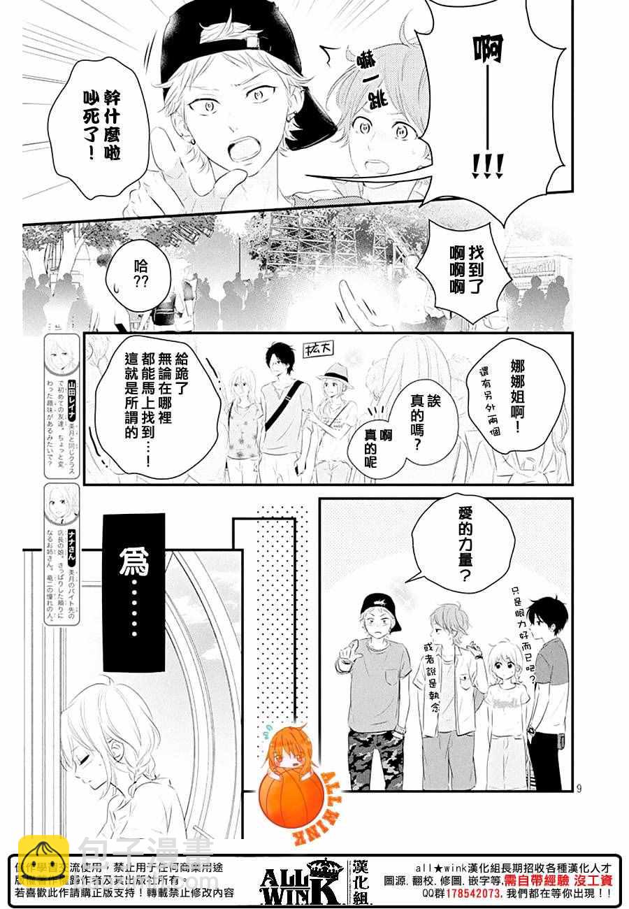 第21话8