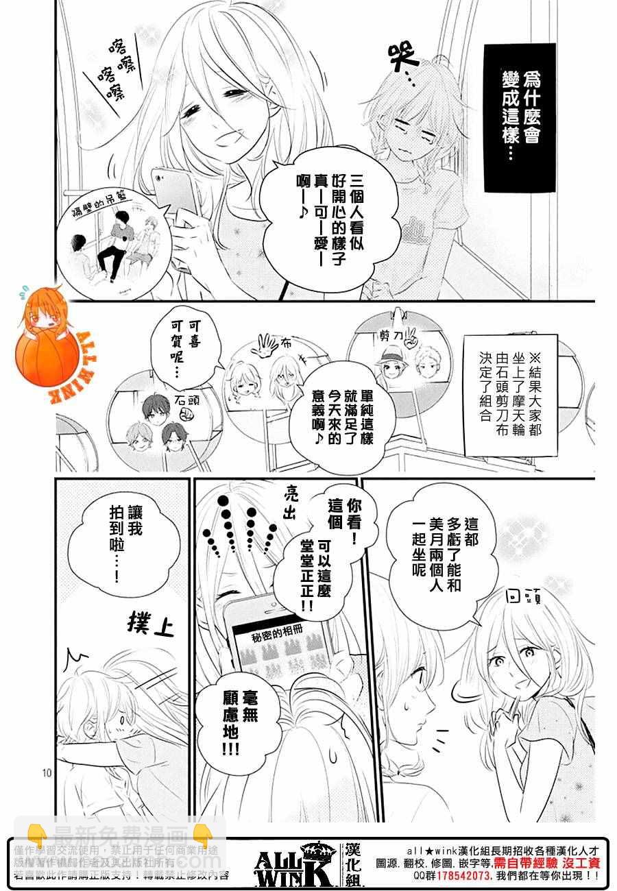 第21话9