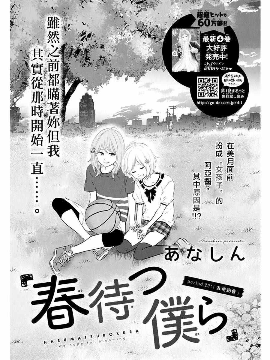 第22话0