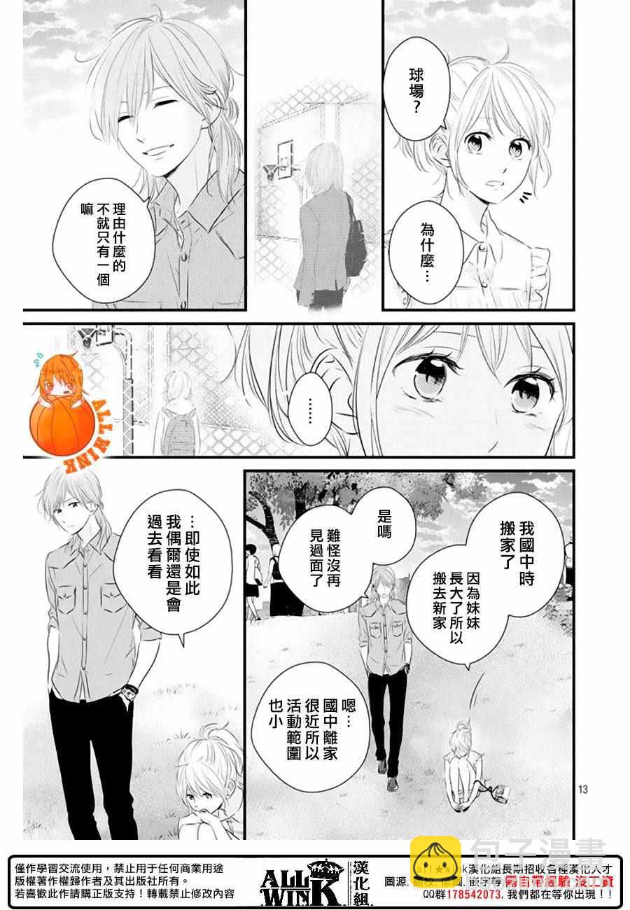 第22话12
