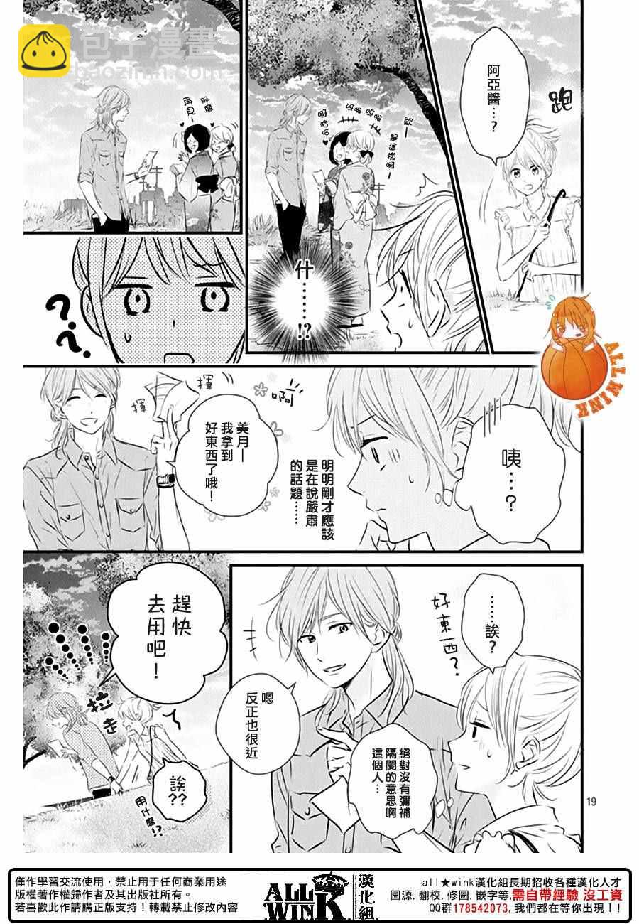第22话18
