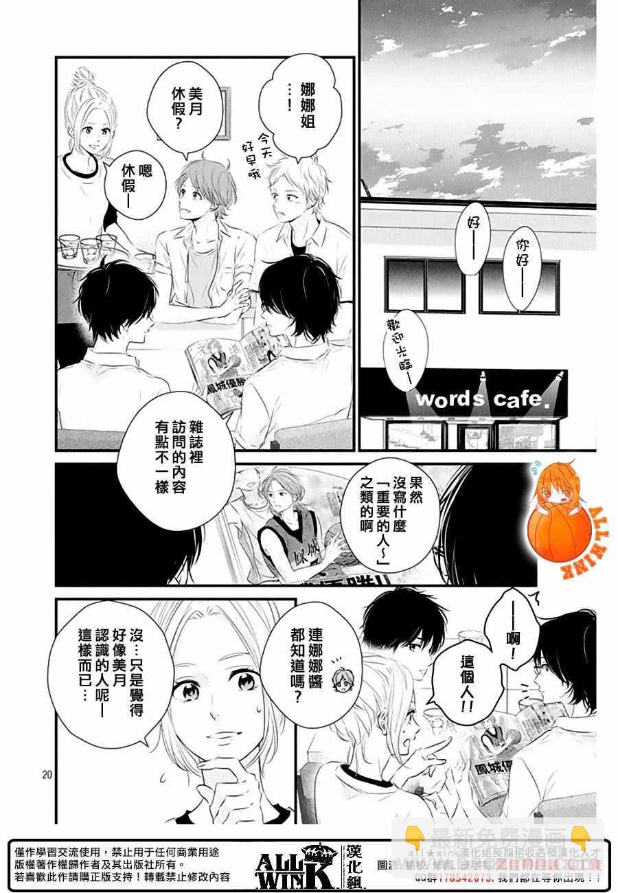 第22话19