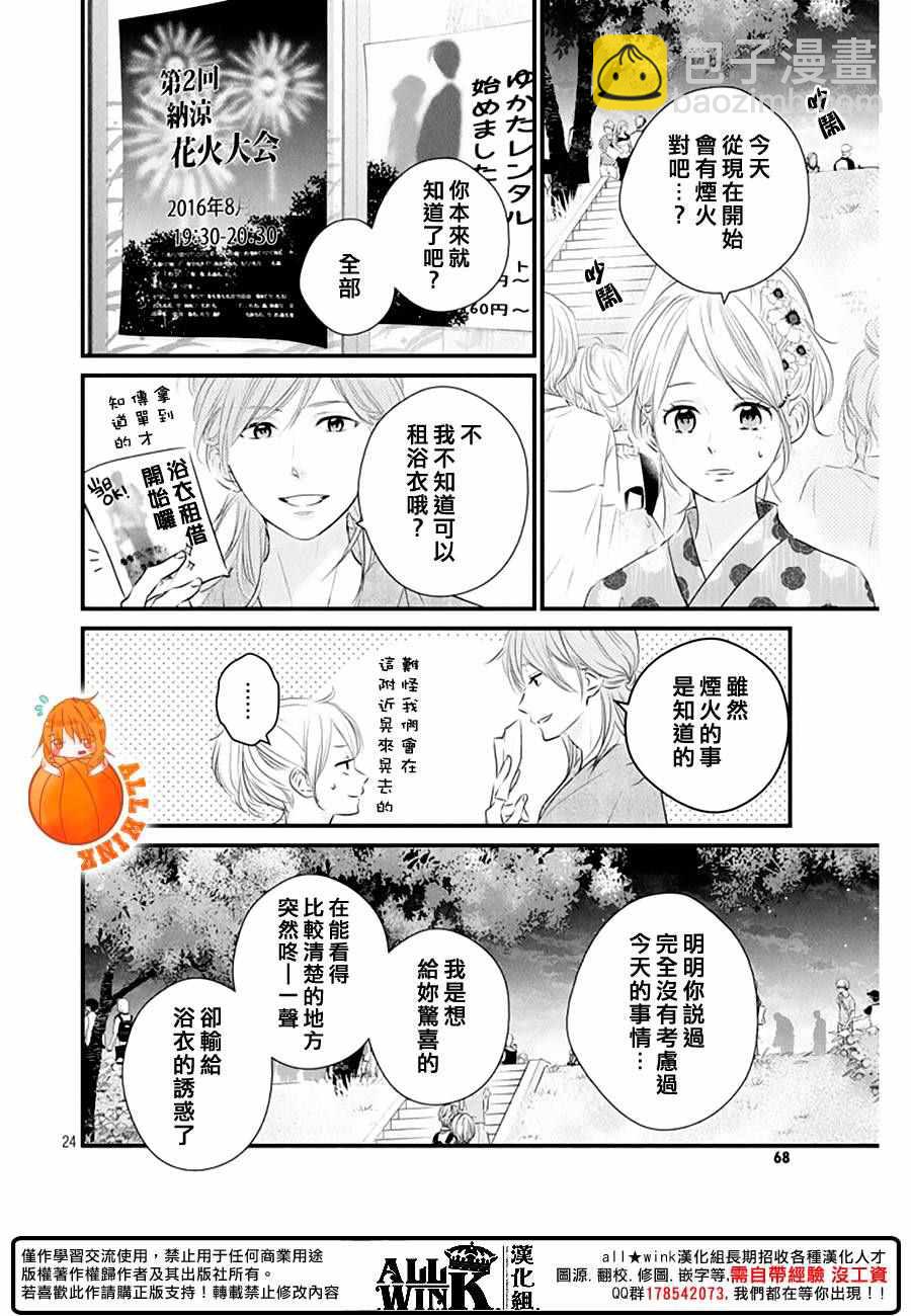 第22话23