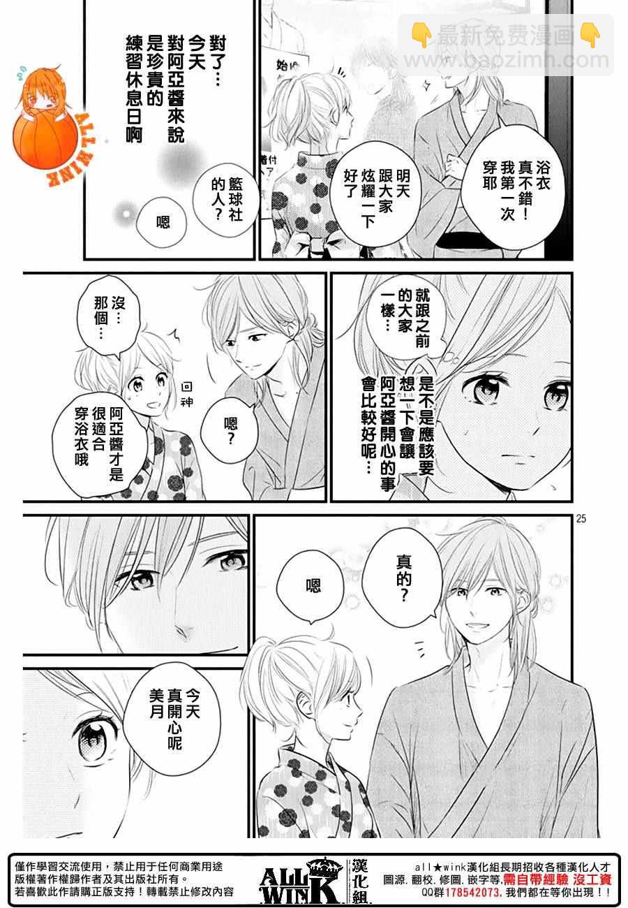 第22话24