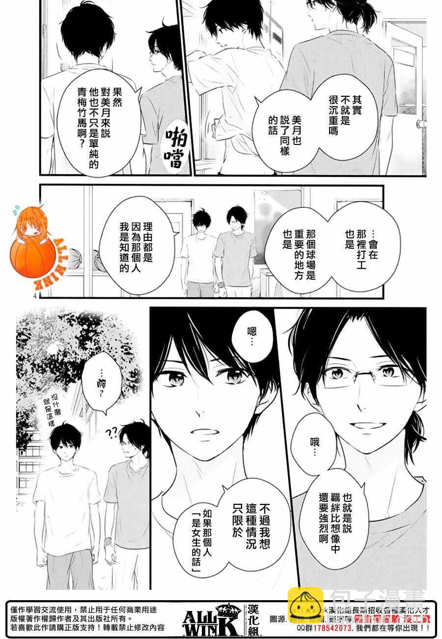 第22话3