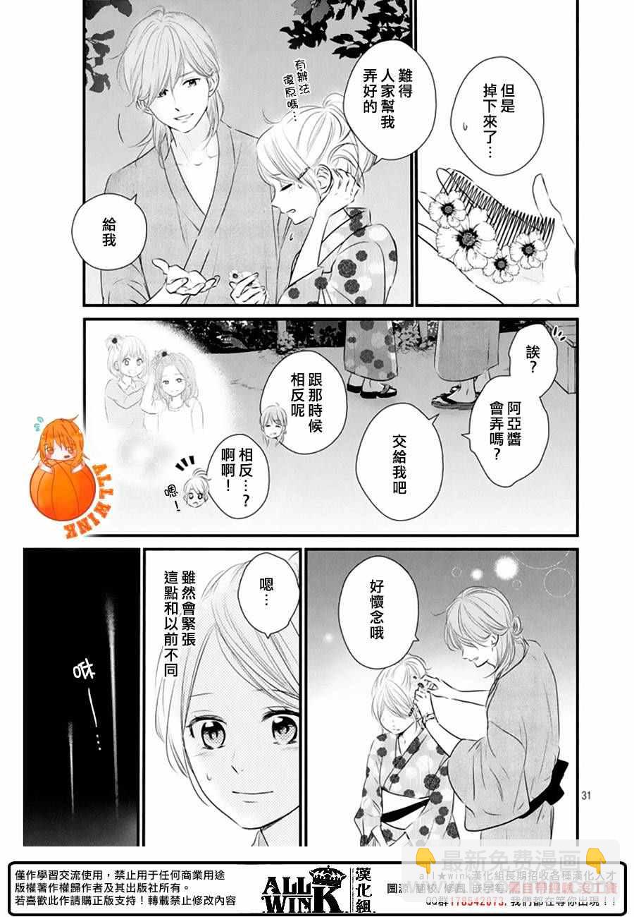 第22话30