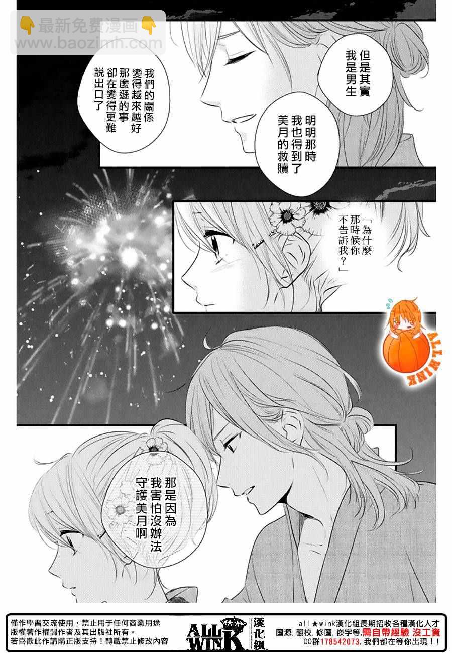 第22话34