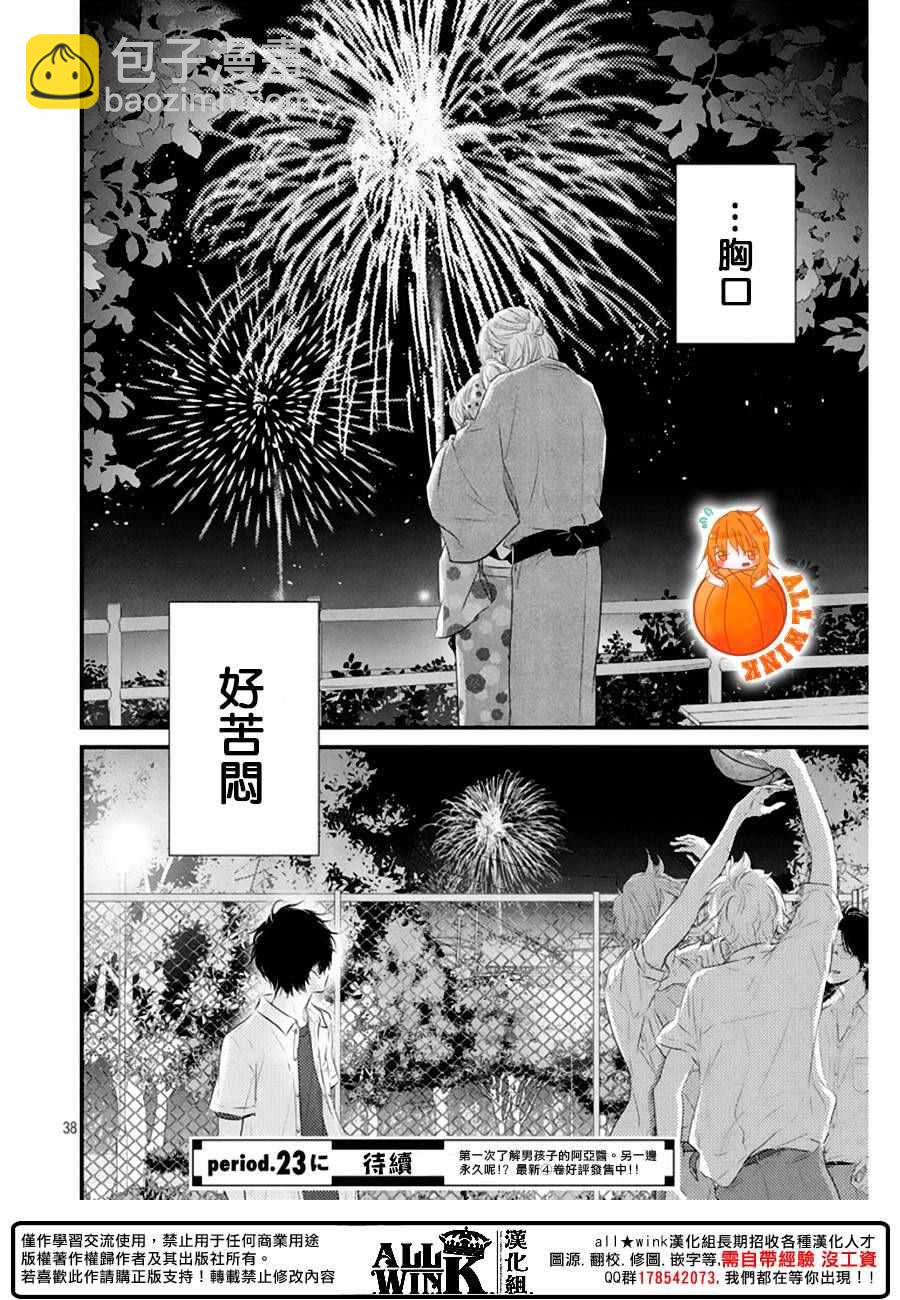 第22话37