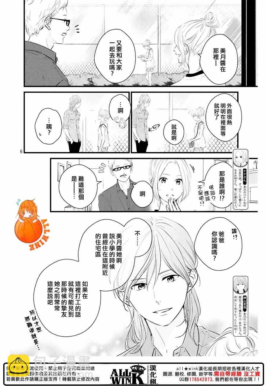 第22话5