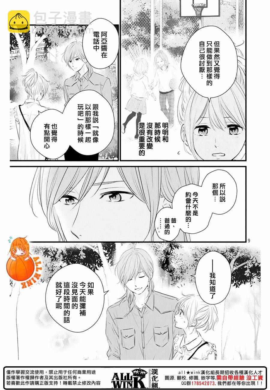第22话8