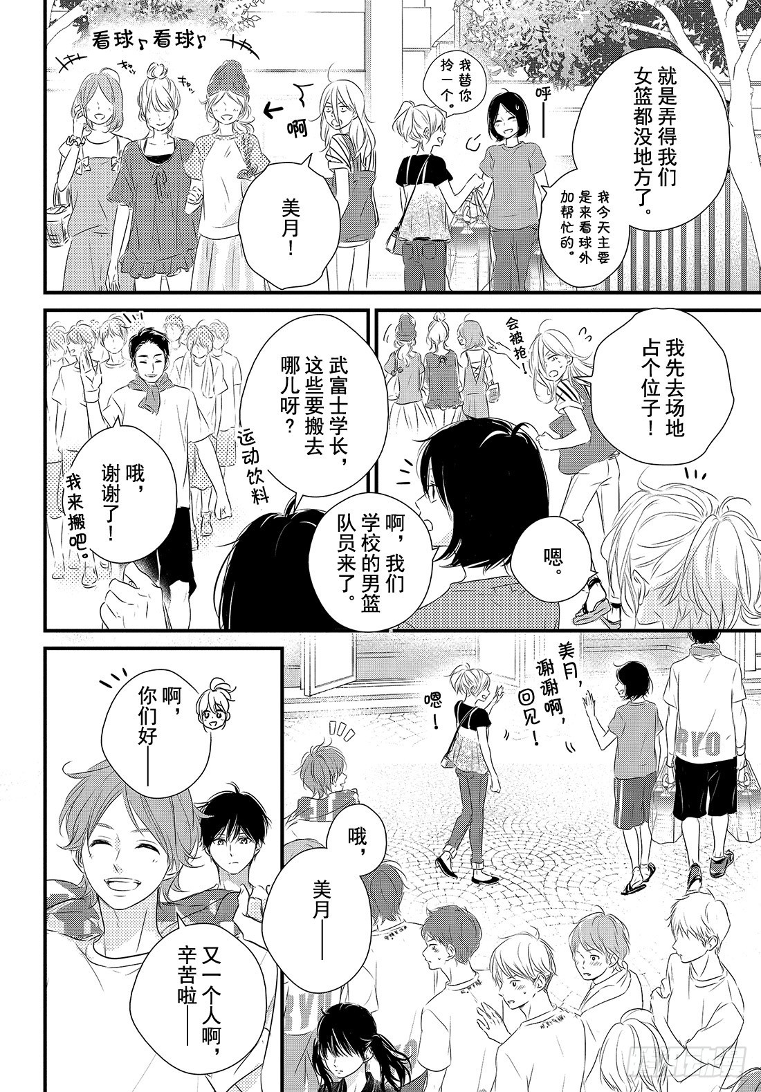 period.25「one on11