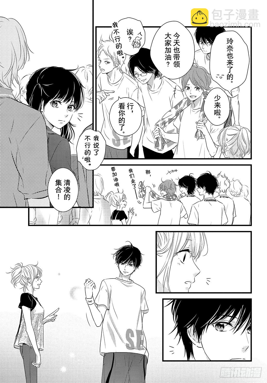 period.25「one on12