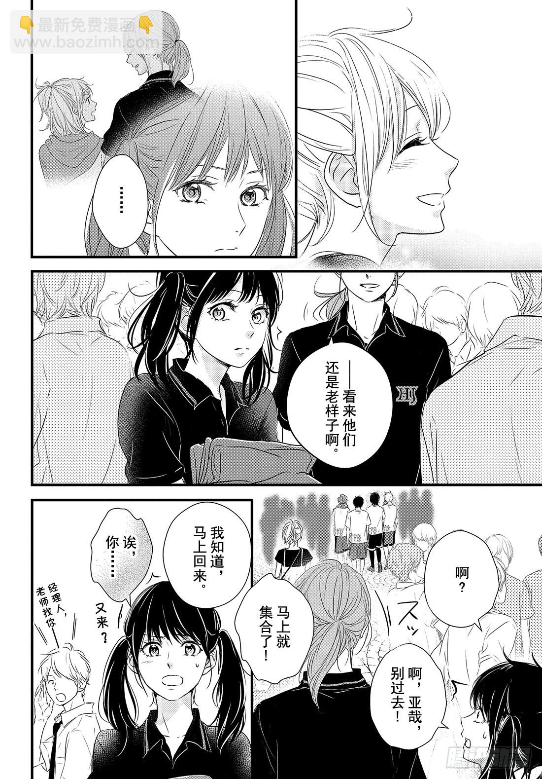 period.25「one on13