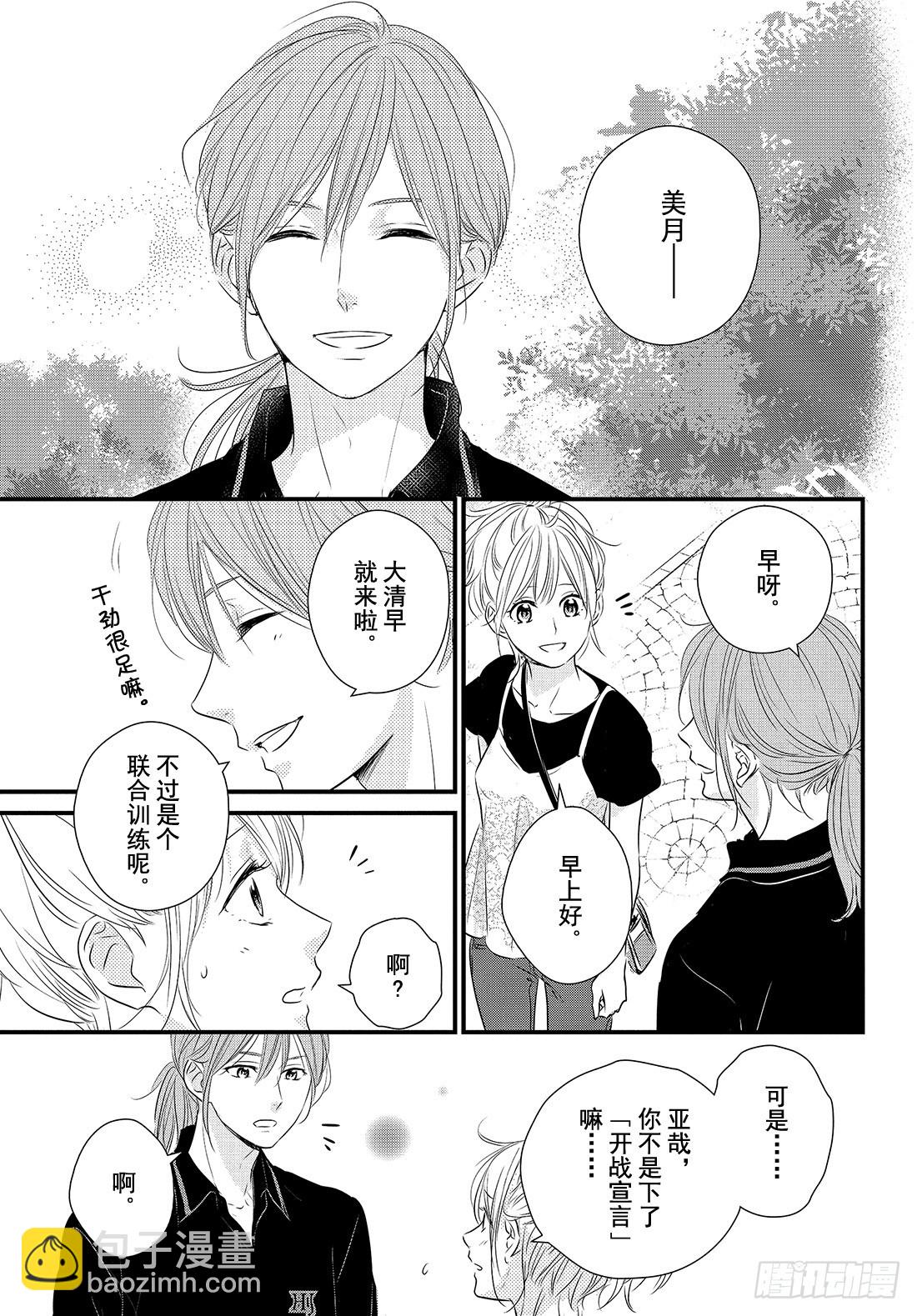 period.25「one on14