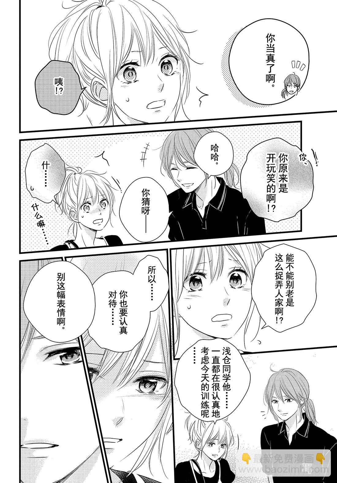 period.25「one on15