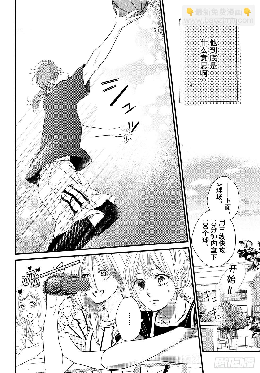 period.25「one on17