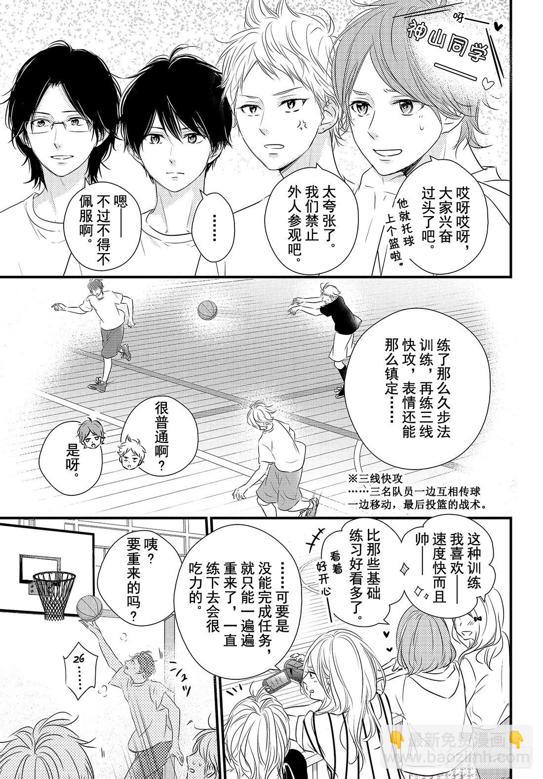period.25「one on18