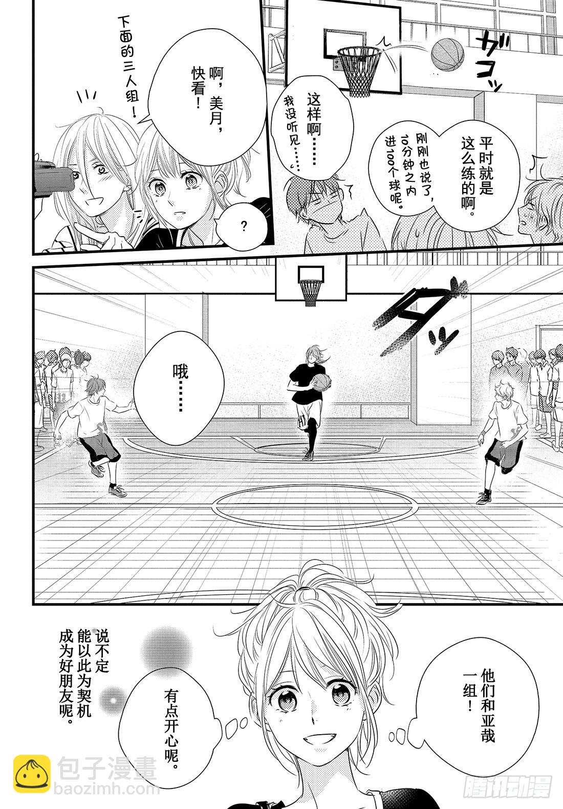 period.25「one on19