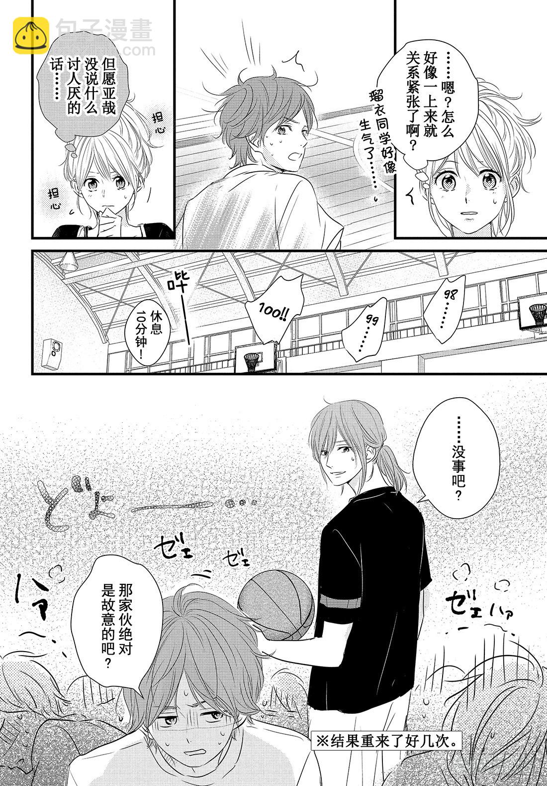 period.25「one on21