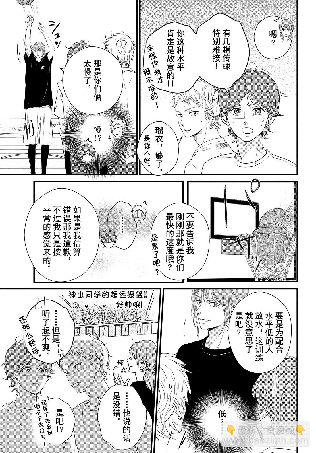 period.25「one on22