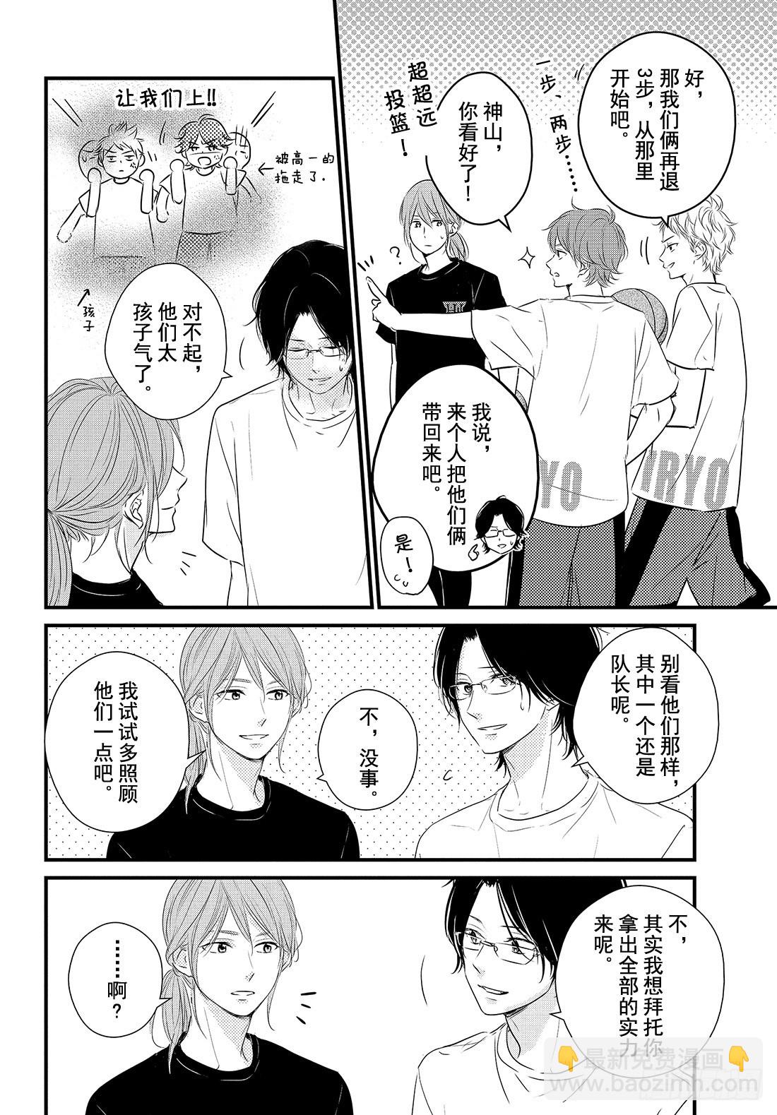 period.25「one on23