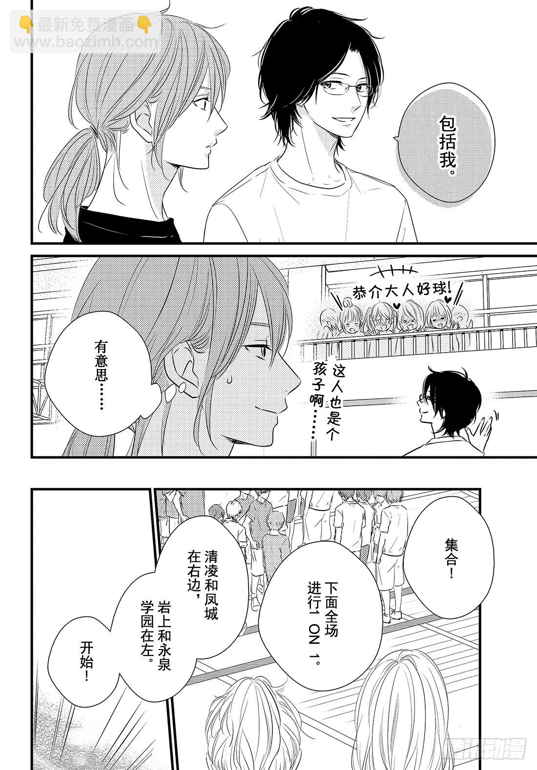 period.25「one on25