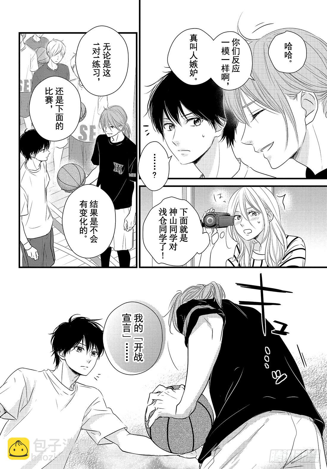 period.25「one on29