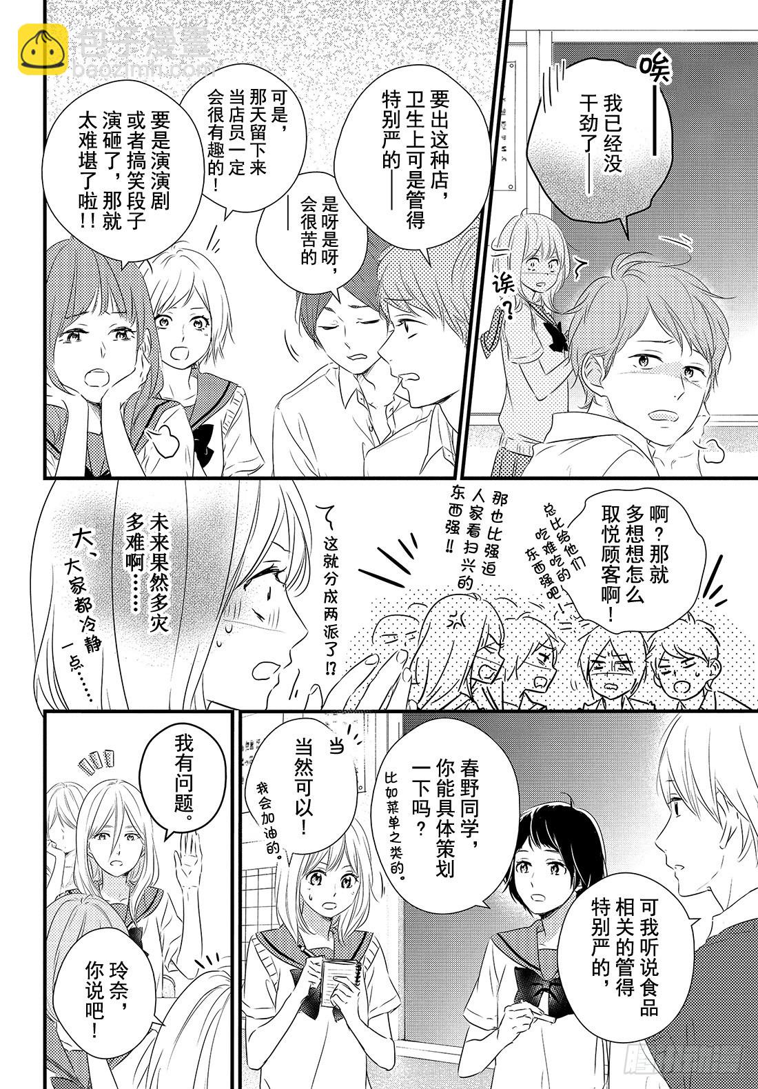 period.25「one on3