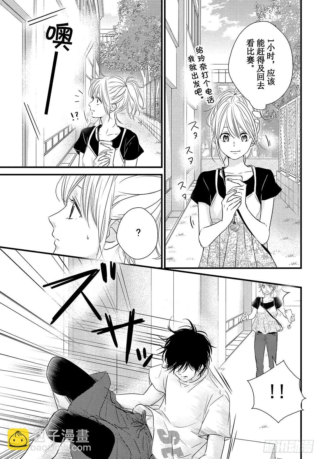 period.25「one on32