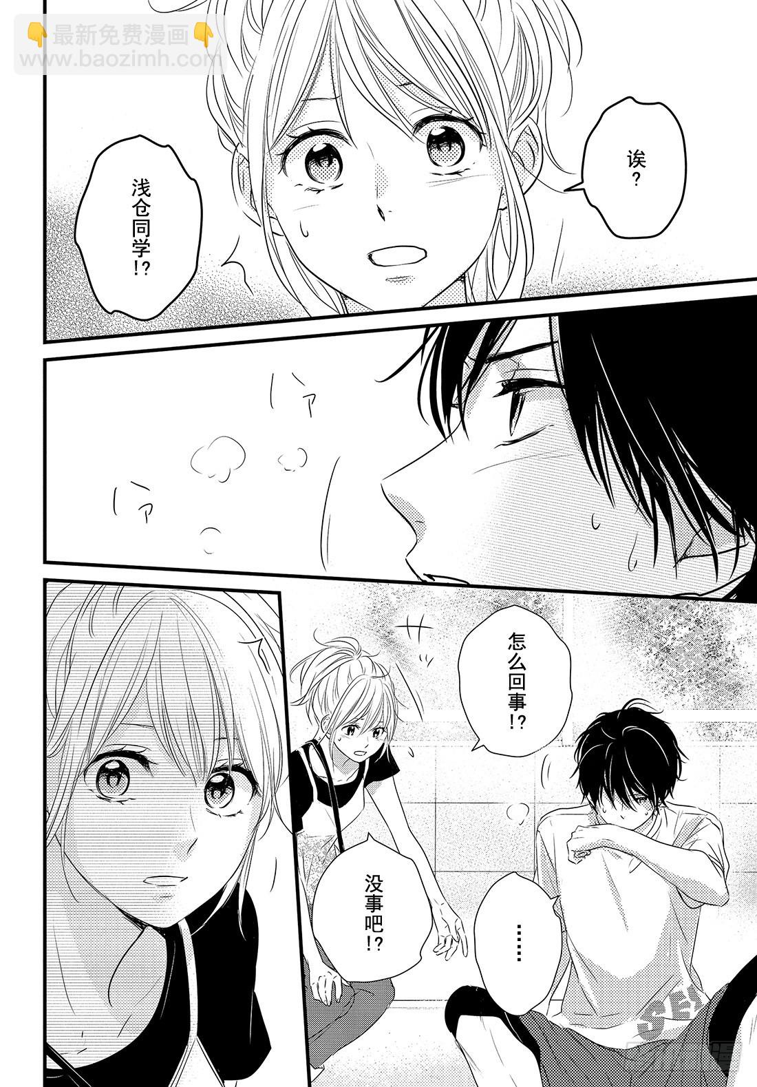 period.25「one on33