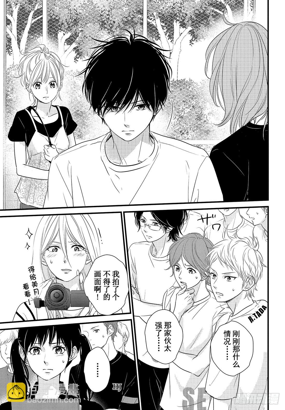 period.25「one on36