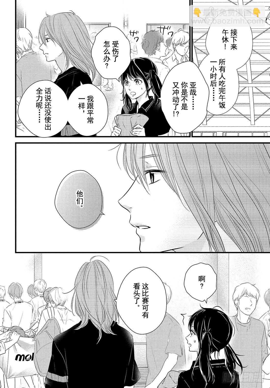 period.25「one on37