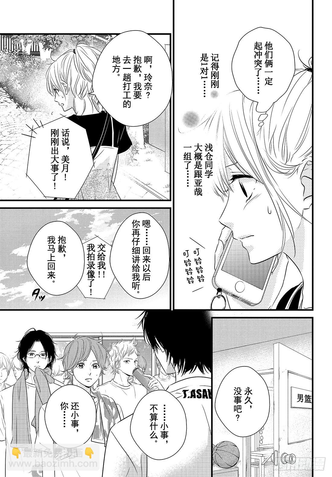 period.25「one on38