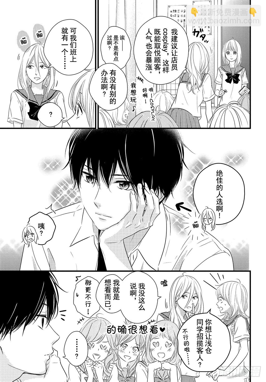 period.25「one on4