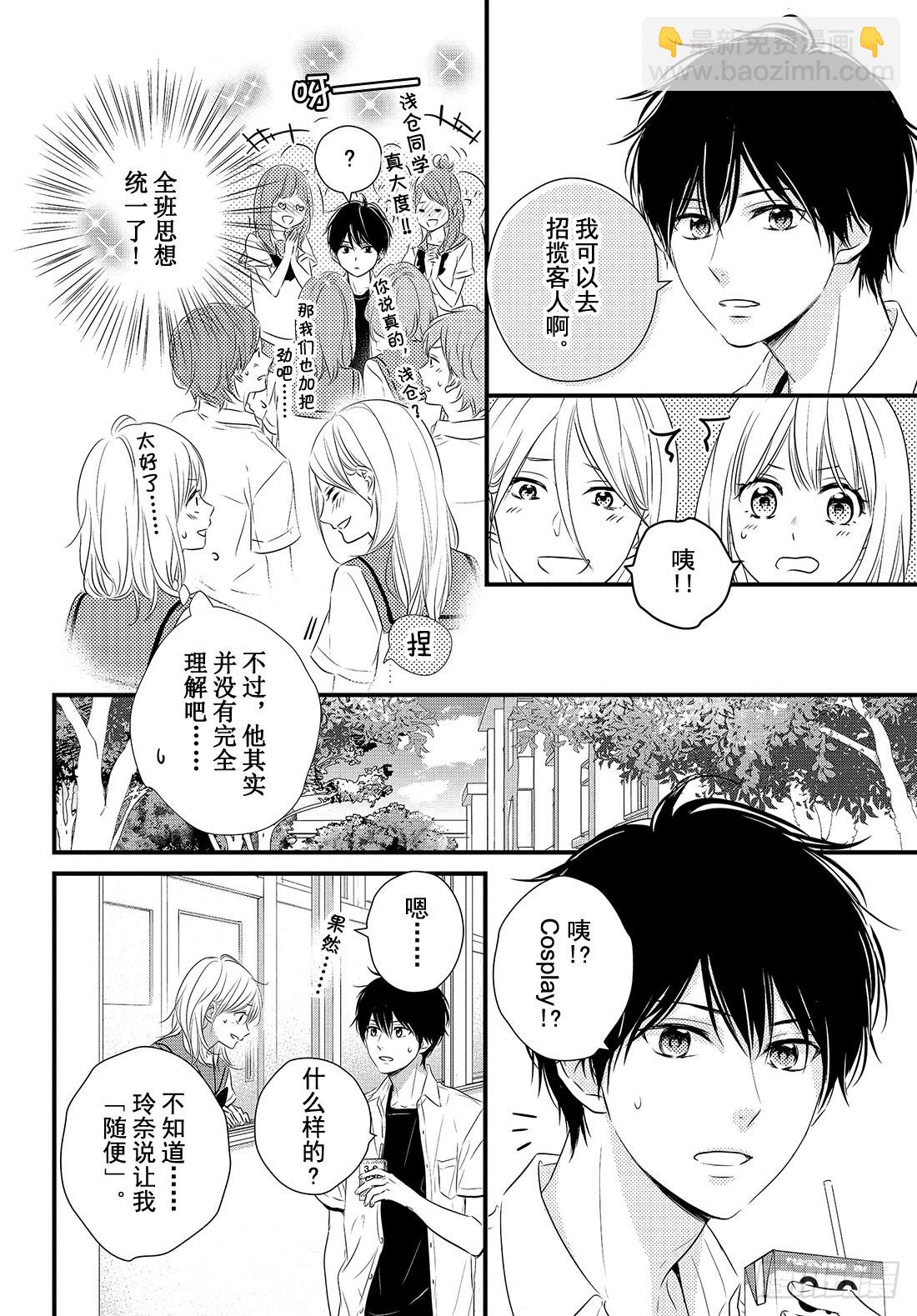 period.25「one on5