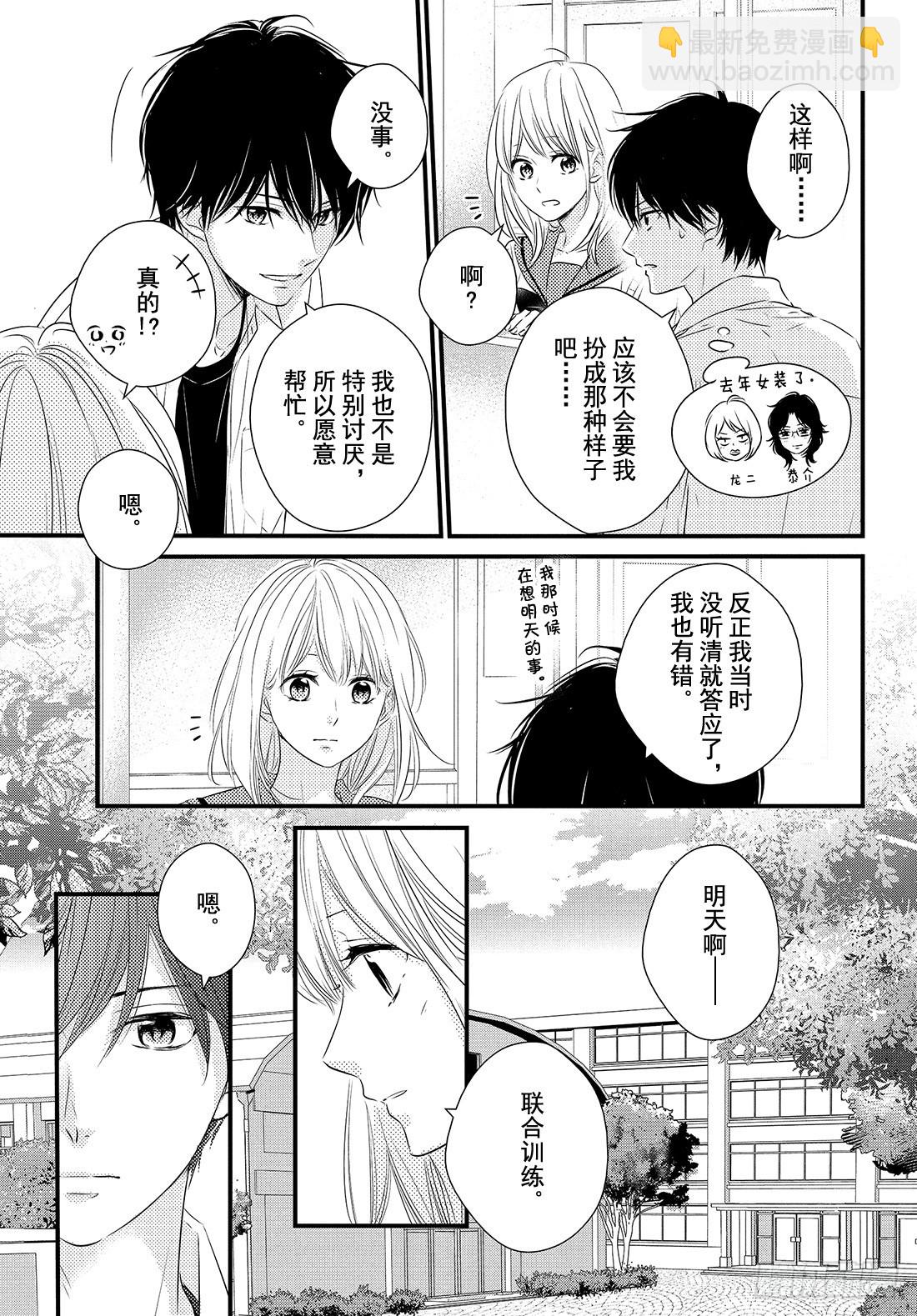 period.25「one on6