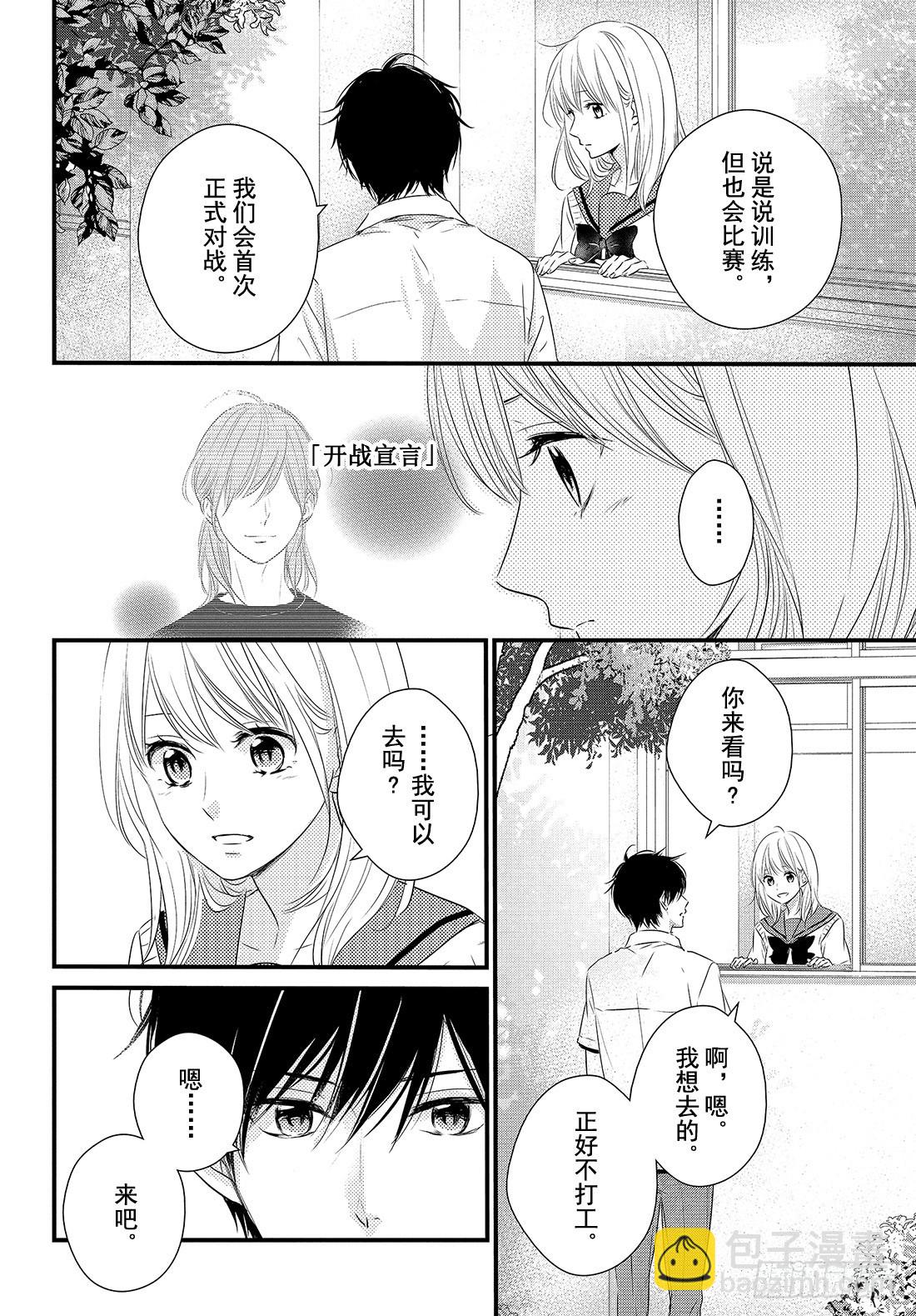 period.25「one on7