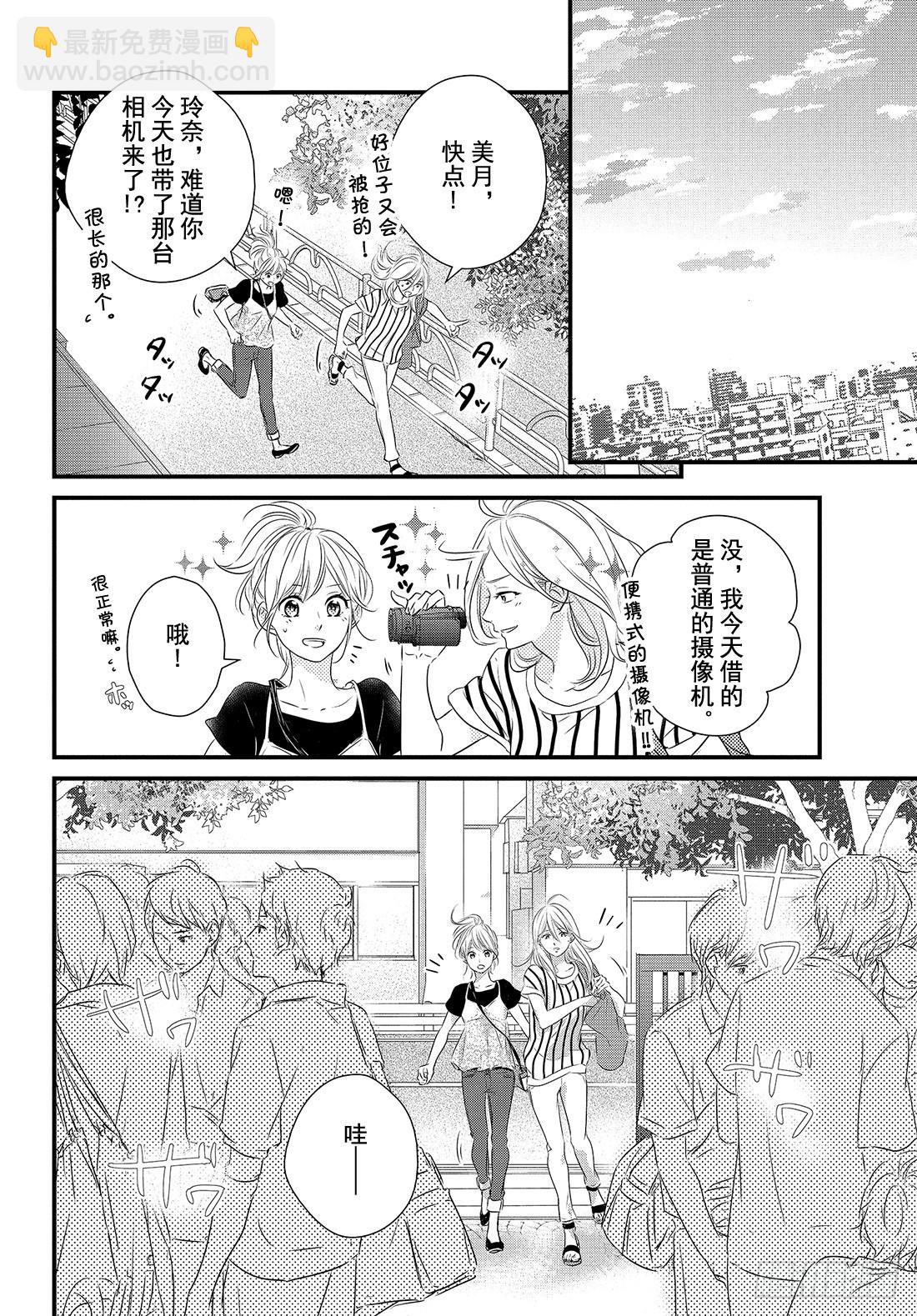 period.25「one on9