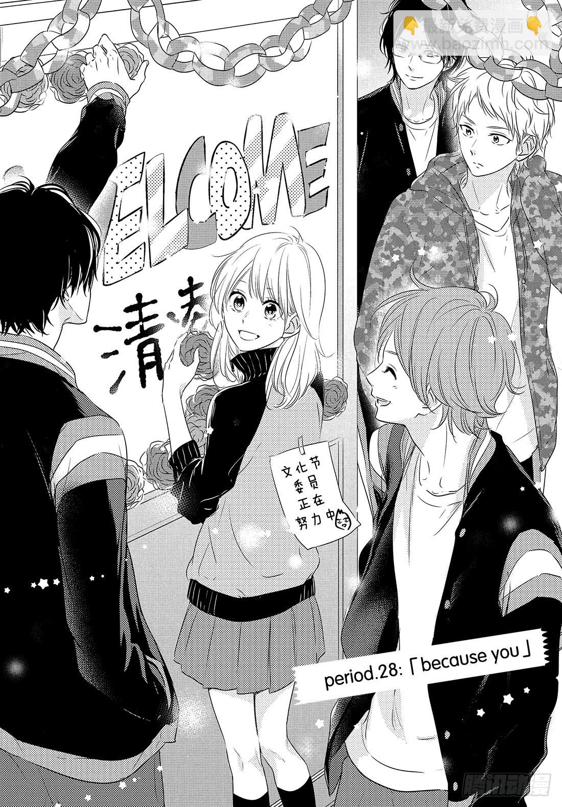period.28「becaus1
