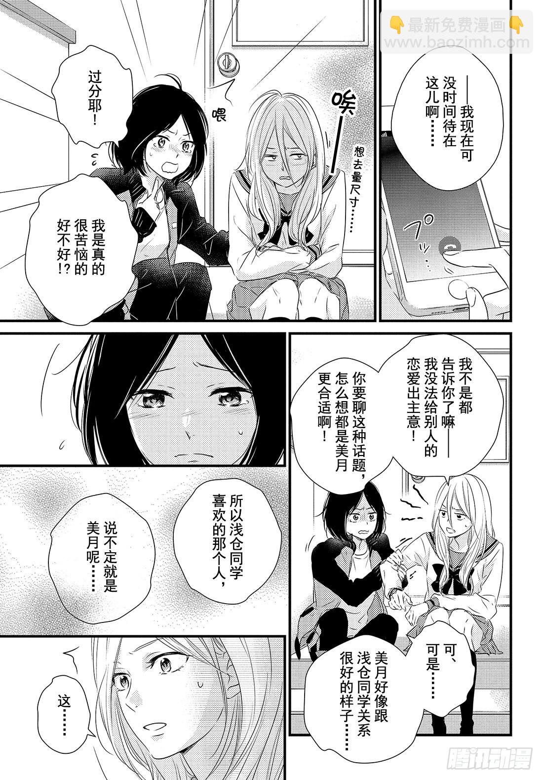 period.28「becaus11